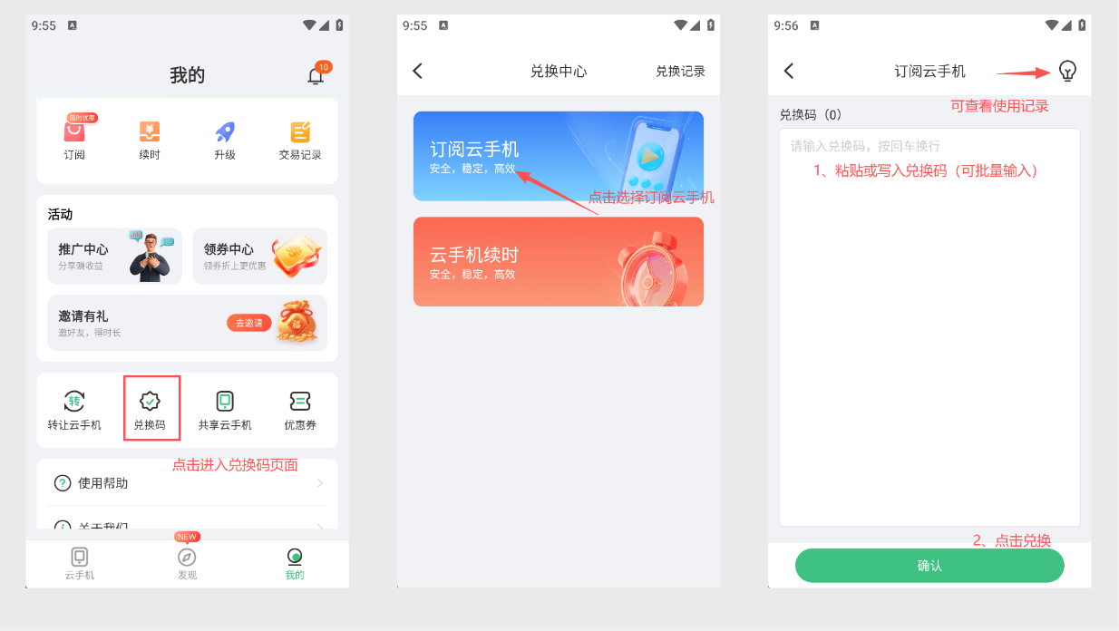 兑换码:操作示意图 1
