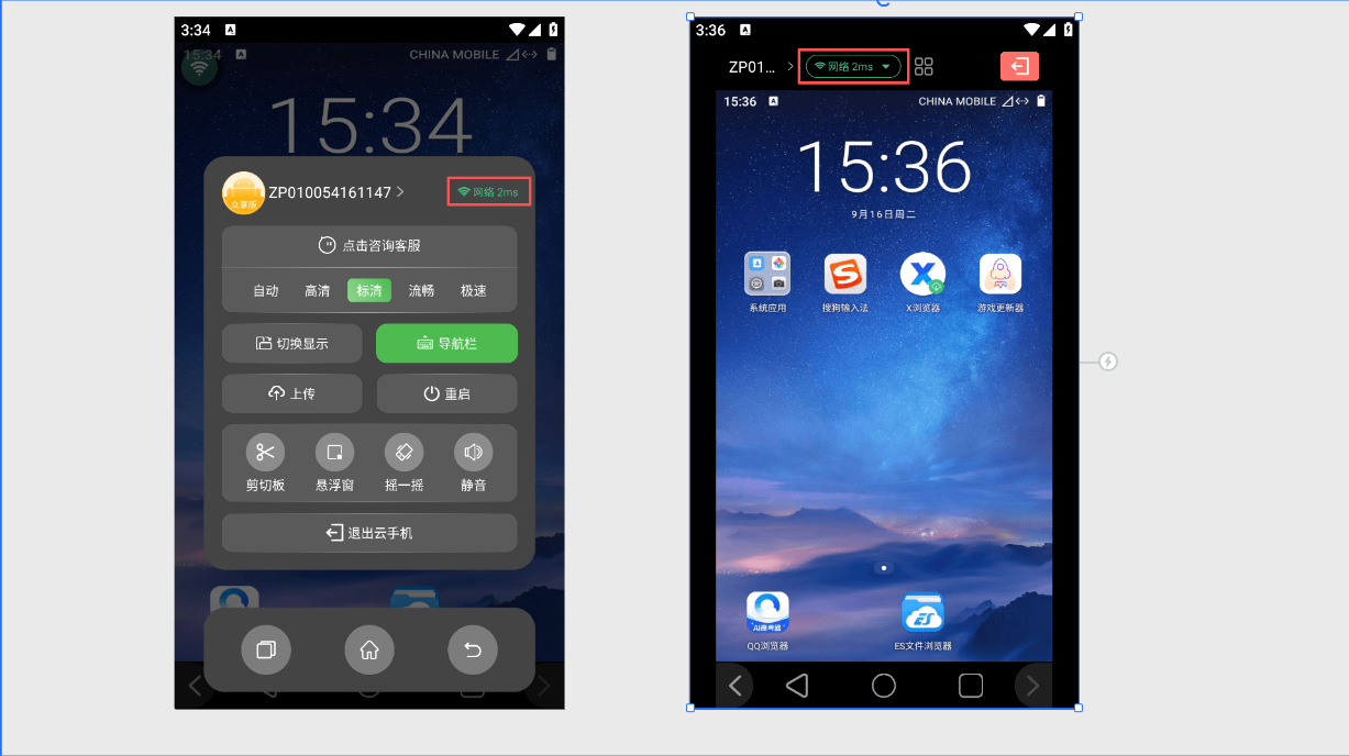 网络延迟：操作示意图 1