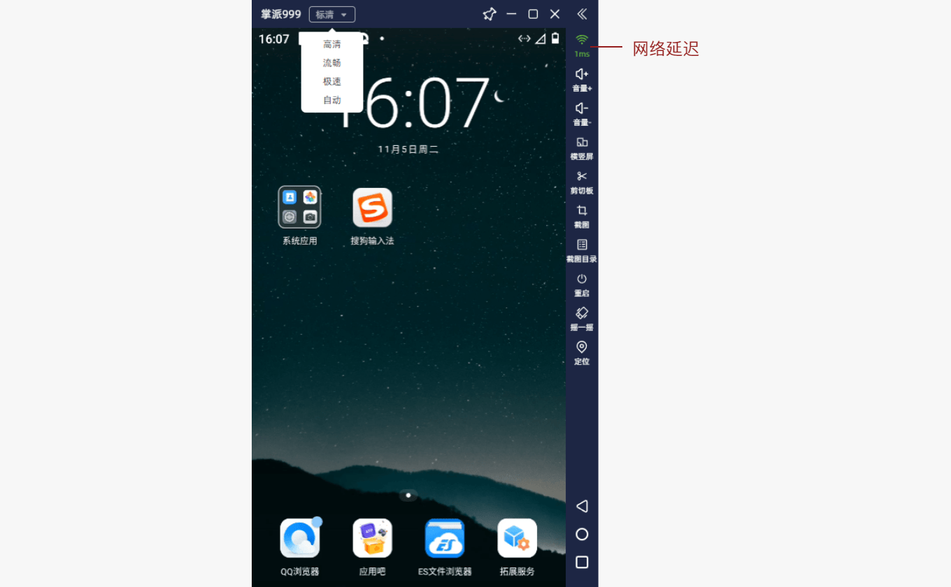 网络延迟：操作示意图 2