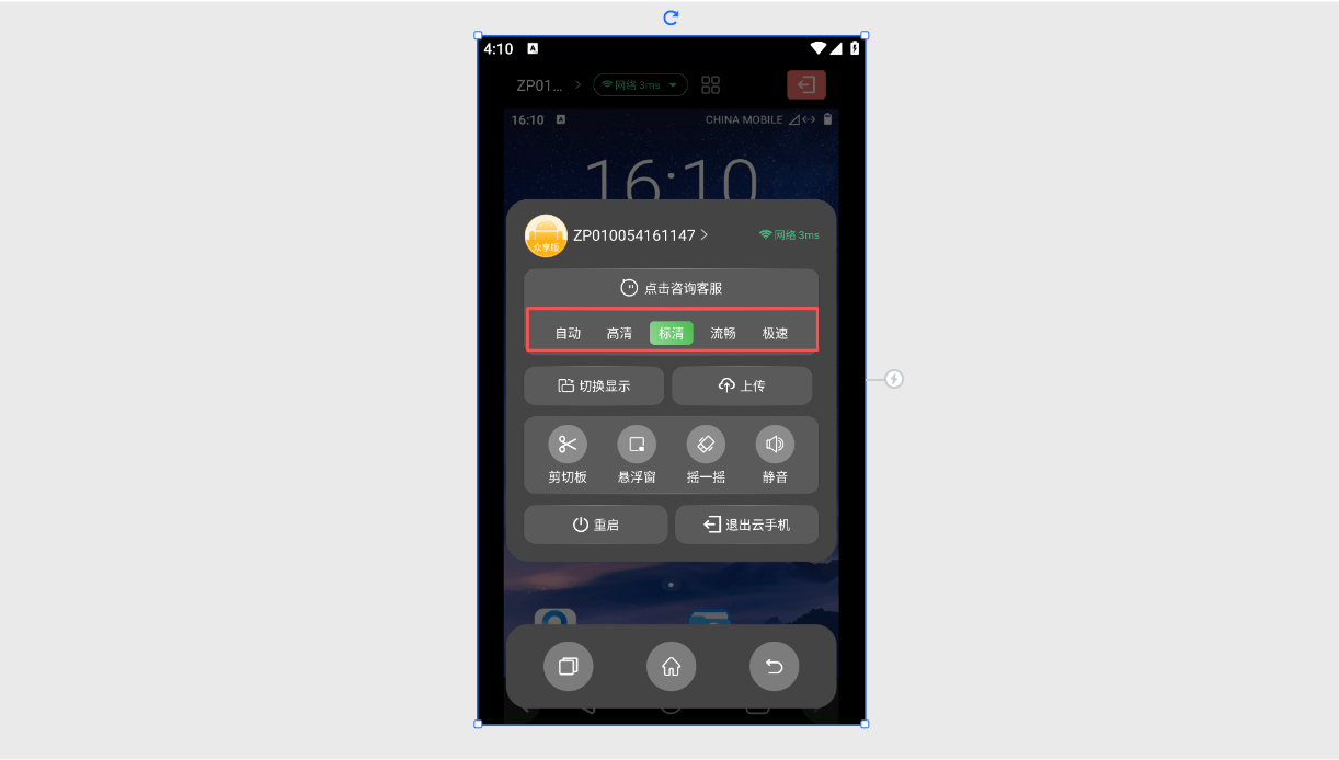 切换清晰度：操作示意图 1
