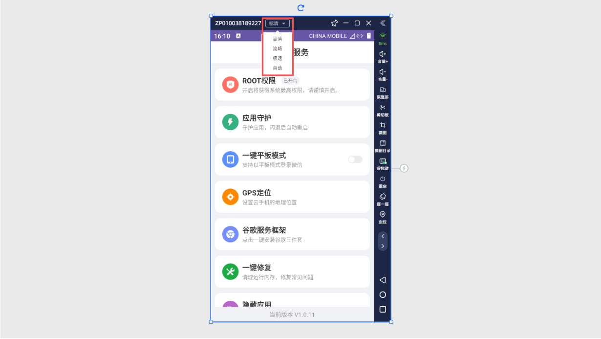 切换清晰度：操作示意图 2