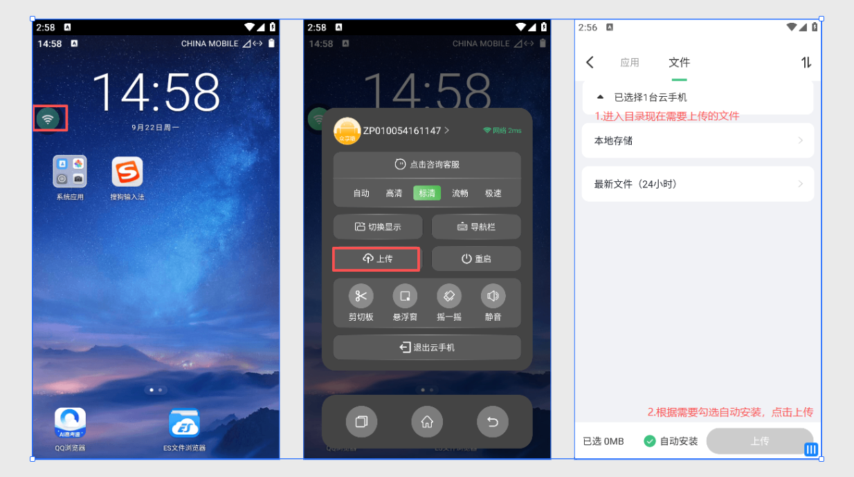 上传：操作示意图 1