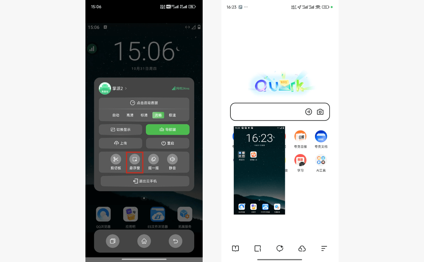 悬浮窗：操作示意图 1
