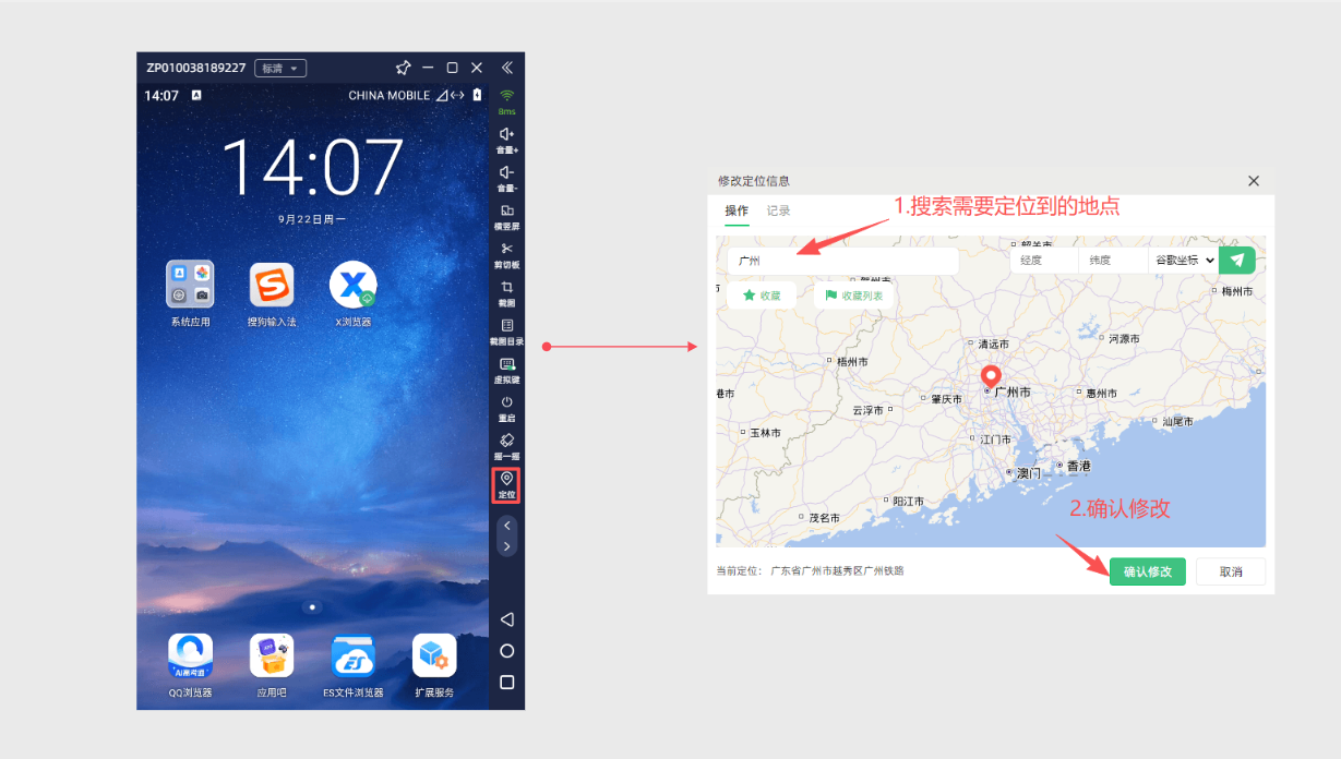 定位：操作示意图 1
