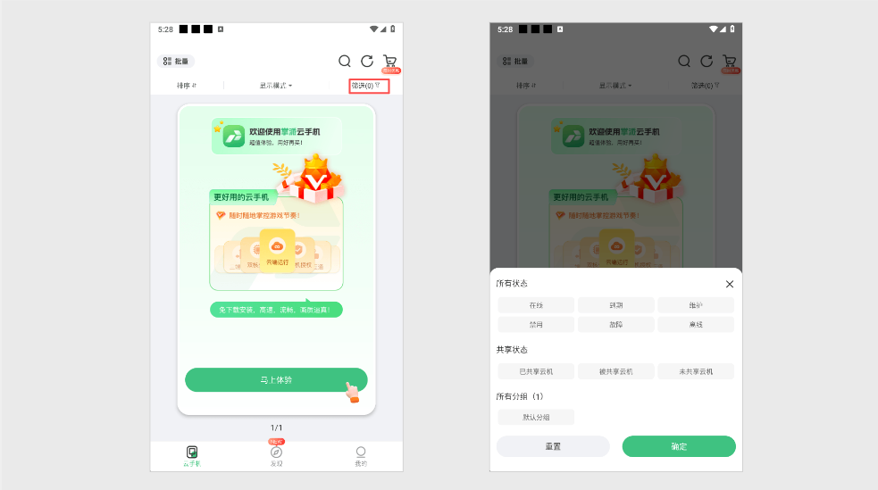 筛选说明：操作示意图 1