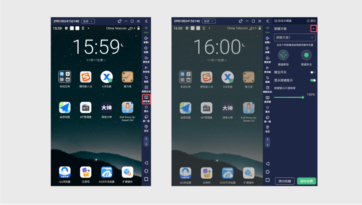 自定义键盘（虚拟键）：操作示意图 1