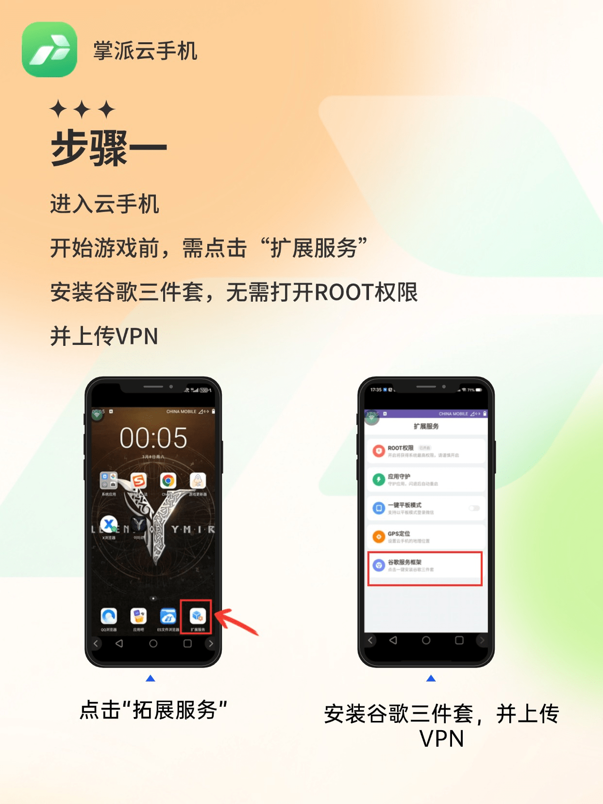 游戏更新器使用教程:操作配图 1