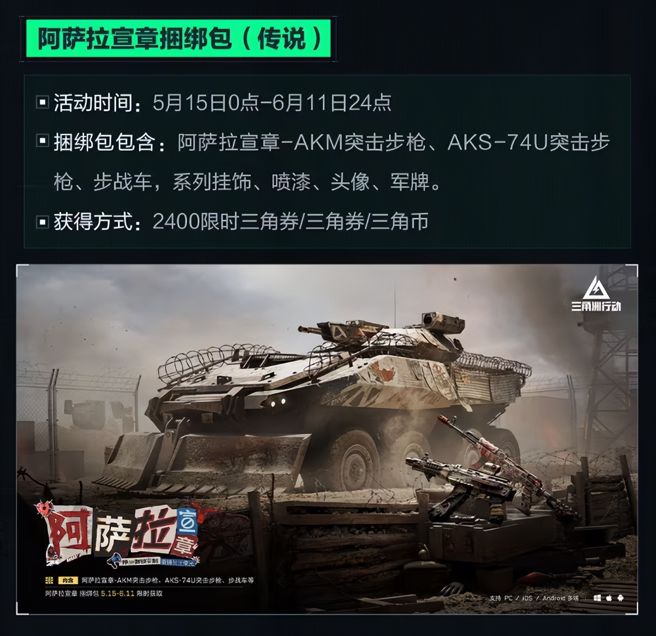 三角洲行动5月关键:绿玩标识与4V4回归:操作配图 3