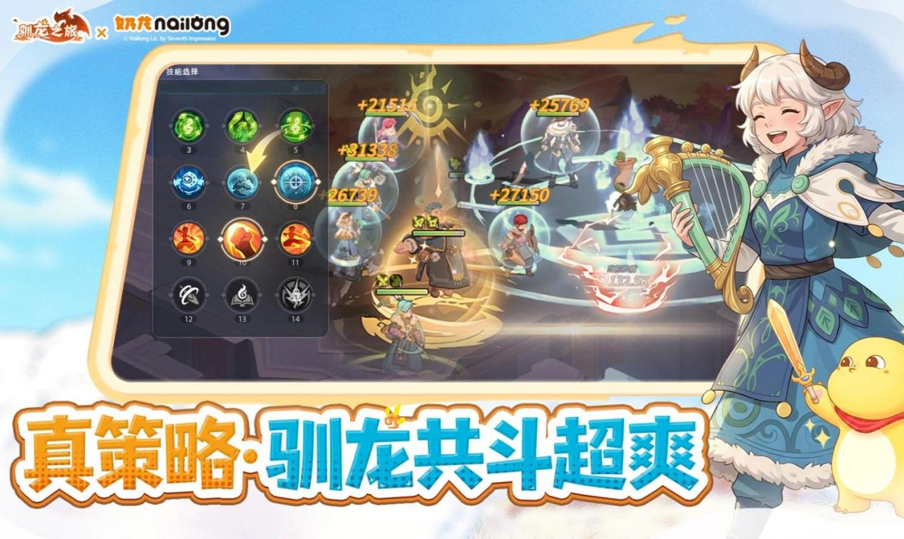 《驯龙之旅》5.26 公测新手攻略：零氪开荒 + 奶龙联动 新手全指南：操作配图 3