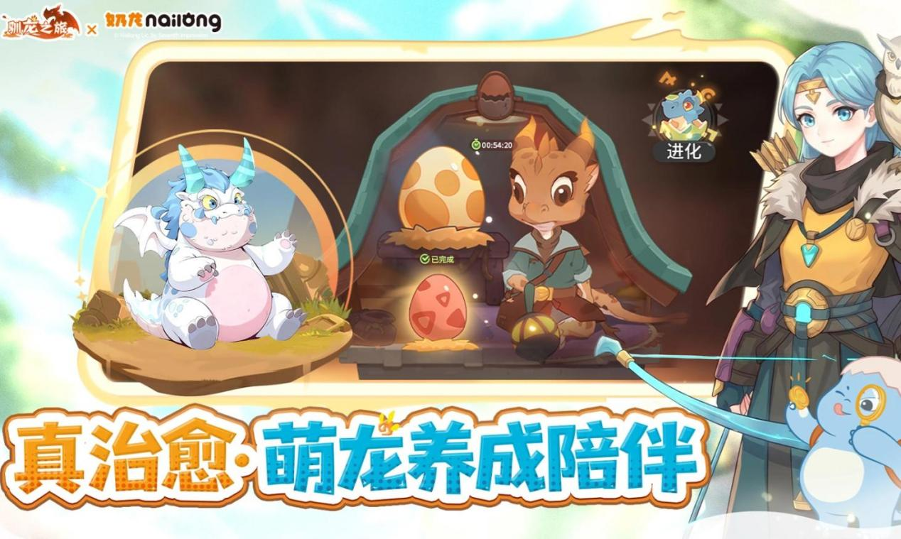 《驯龙之旅》5.26 公测新手攻略：零氪开荒 + 奶龙联动 新手全指南：操作配图 5