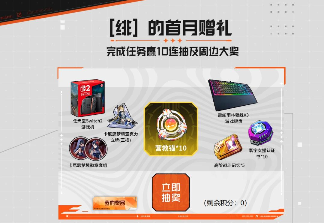 公测开服必看！《卡厄思梦境》新手开荒全攻略：操作配图 2