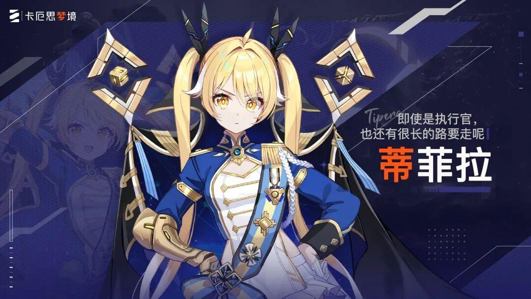 公测开服必看！《卡厄思梦境》新手开荒全攻略：操作配图 4