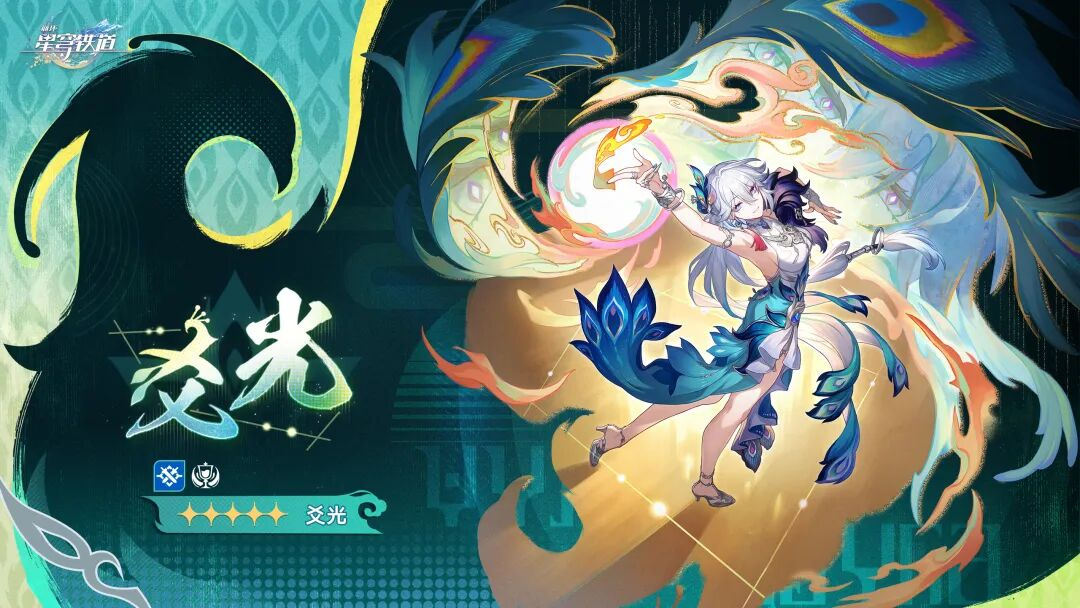 崩铁 4.3 卡池全解析：千冶刃 & 爻光抽取、养成一次讲透：操作配图 3