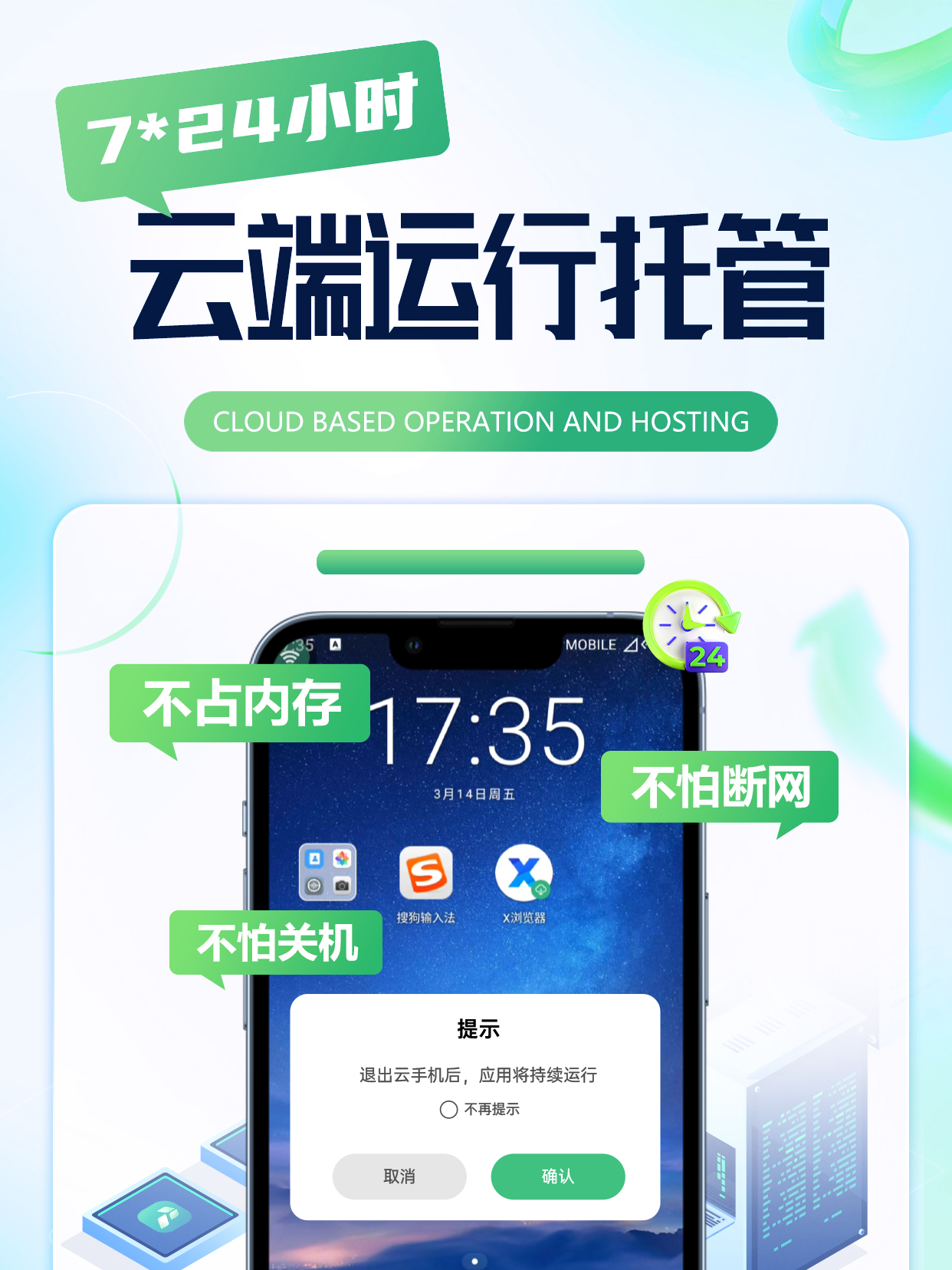 2026云手机哪个好?深度测评九维时空掌派云手机自研ARM技术:操作配图 2