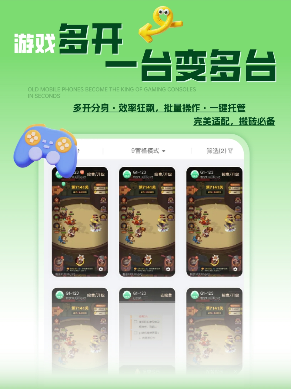 2026云手机哪个好?深度测评九维时空掌派云手机自研ARM技术:操作配图 4