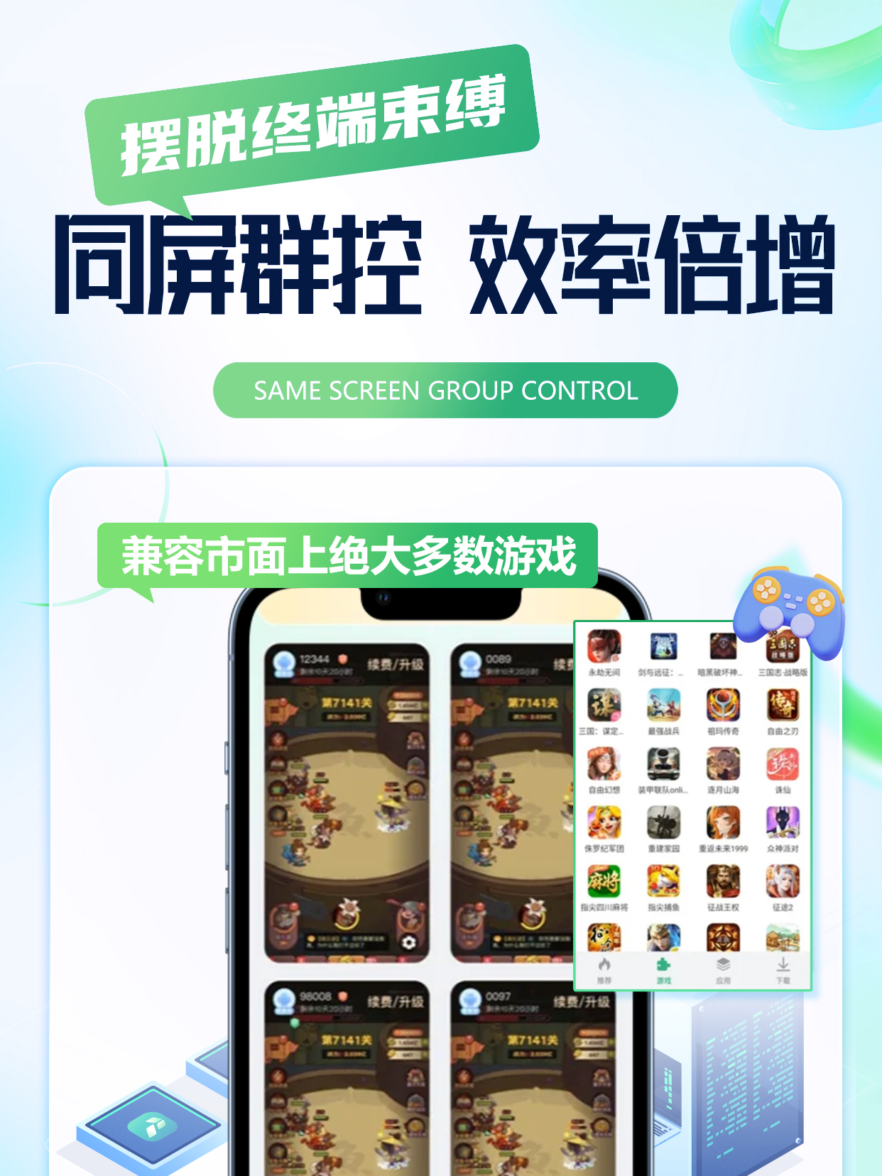 一文带你看懂云手机是什么?实用科普 + 高性价比机型掌派云手机详解:操作配图 3