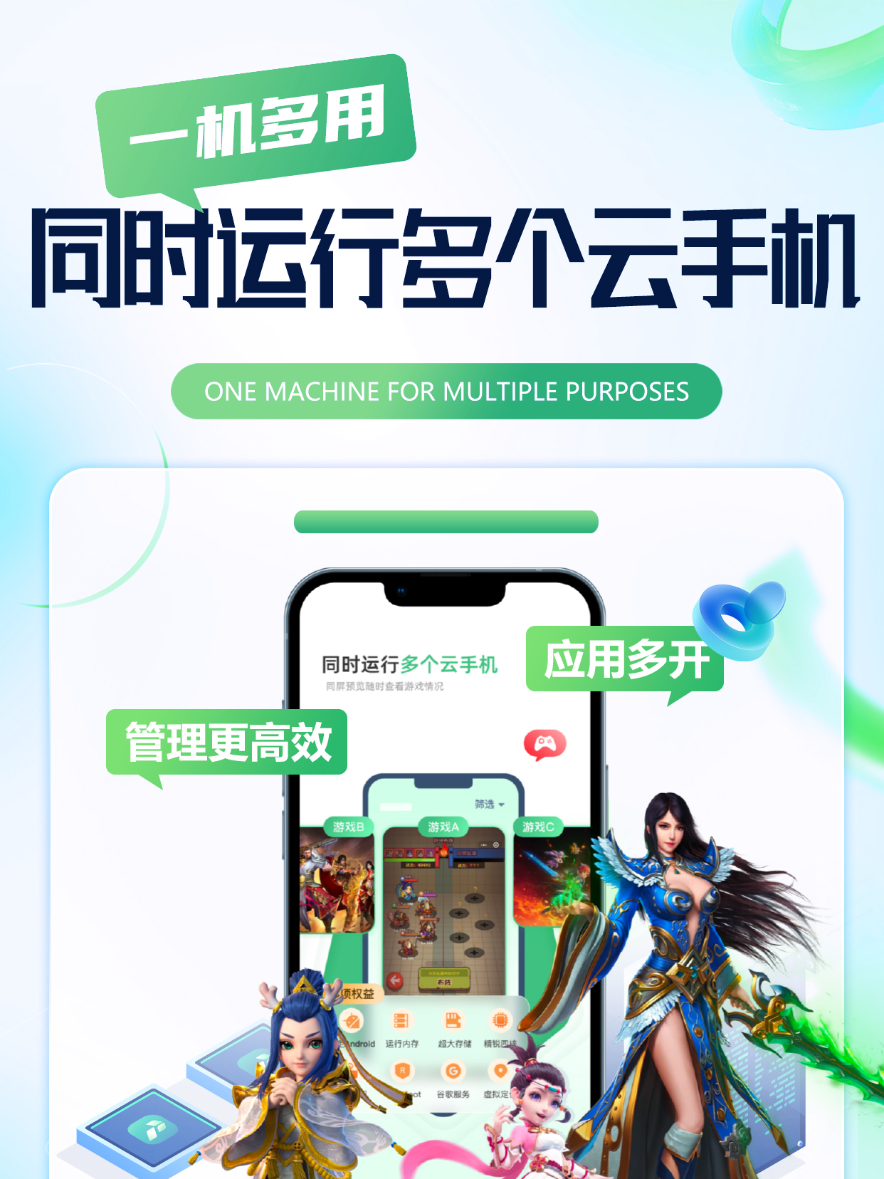 一文带你看懂云手机是什么?实用科普 + 高性价比机型掌派云手机详解:操作配图 4