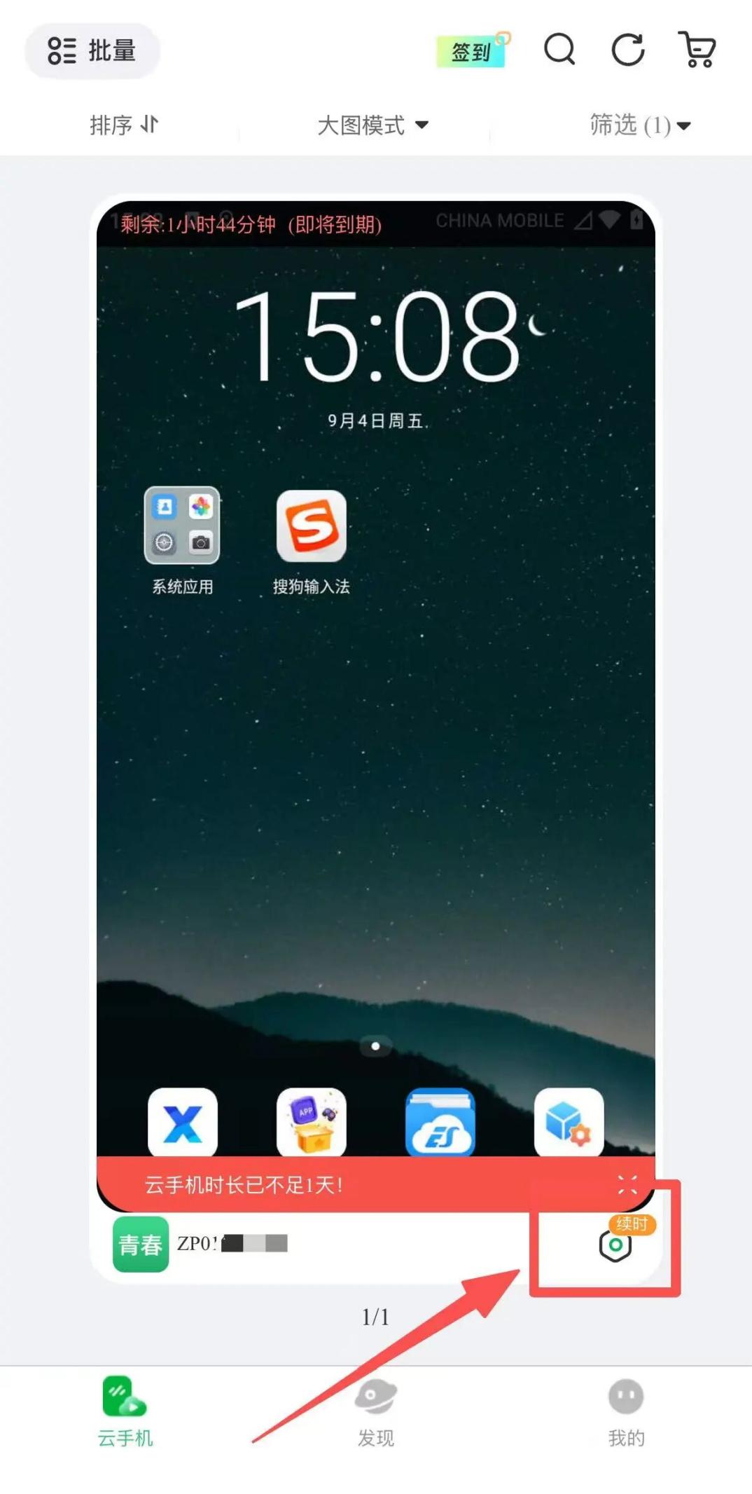 掌币福利全新上线｜多重免费云机时长等你来拿：操作配图 5