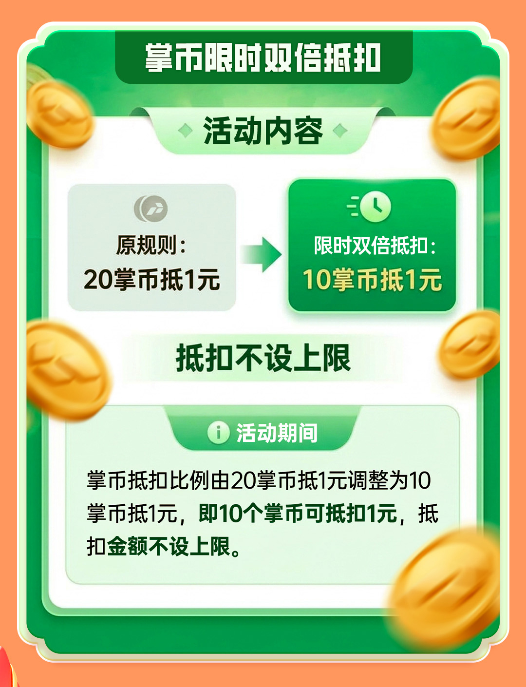 双节狂欢丨云机低至0.42元/天!更有掌币限时双倍抵扣:操作配图 3