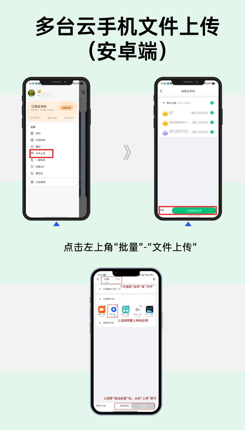 文件上传使用教程：操作配图 2