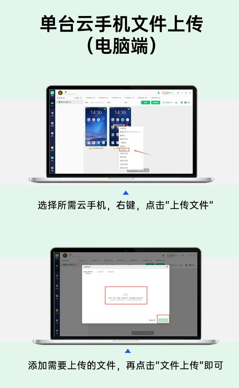 文件上传使用教程：操作配图 3
