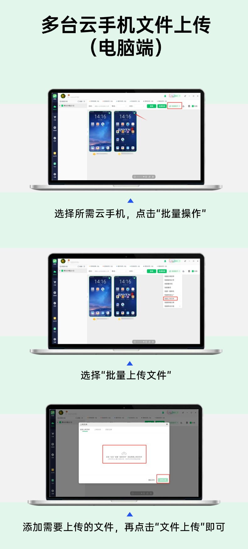 文件上传使用教程：操作配图 4