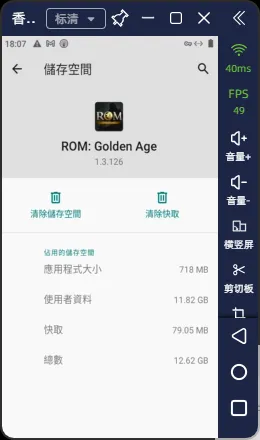 关于掌派云手机外服游戏常见问题解决指南:操作配图 3