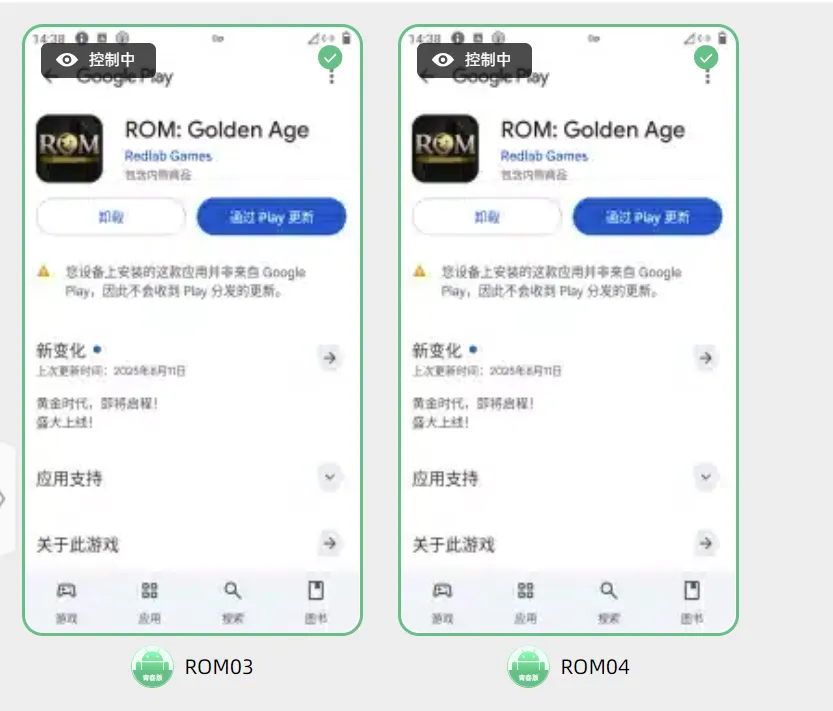 关于掌派云手机外服游戏常见问题解决指南:操作配图 4