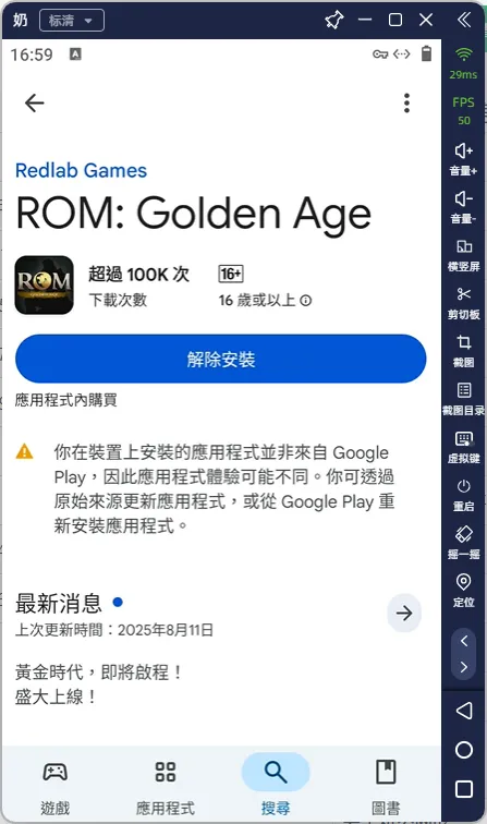 关于掌派云手机外服游戏常见问题解决指南:操作配图 5