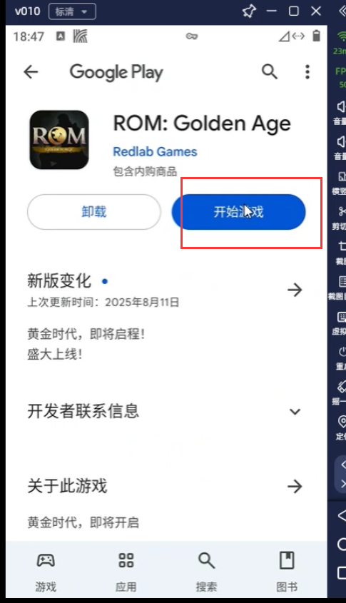 关于掌派云手机外服游戏常见问题解决指南:操作配图 7
