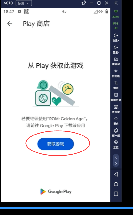 关于掌派云手机外服游戏常见问题解决指南:操作配图 8