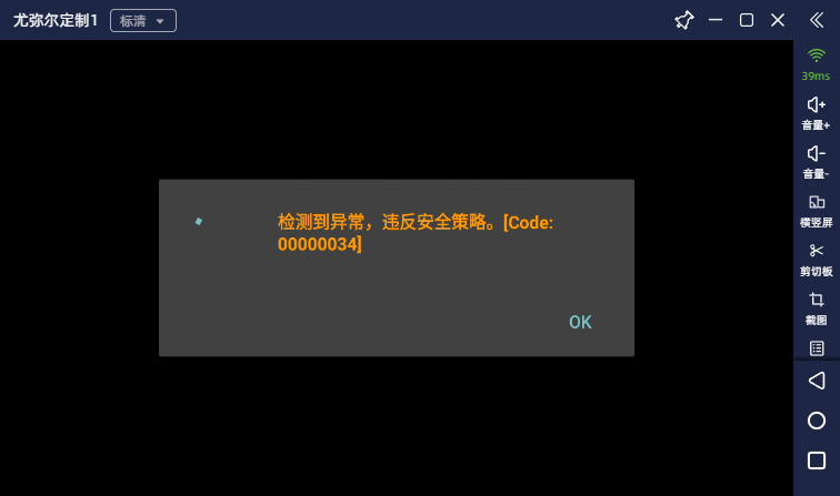 关于掌派云手机外服游戏常见问题解决指南:操作配图 10
