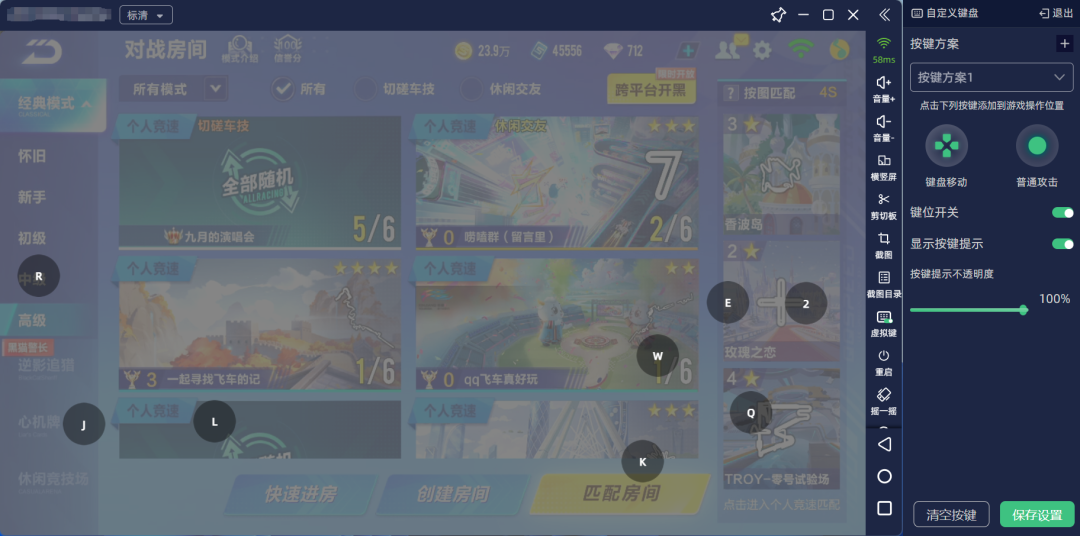 掌派云手机PC端wasd键盘模拟使用教程：操作配图 2